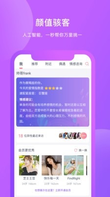 红豆佳缘截图1
