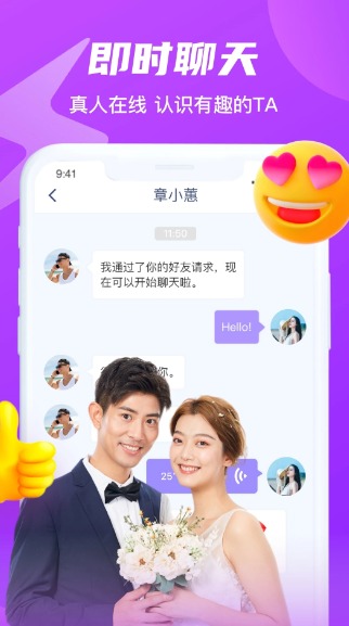 红豆佳缘截图2
