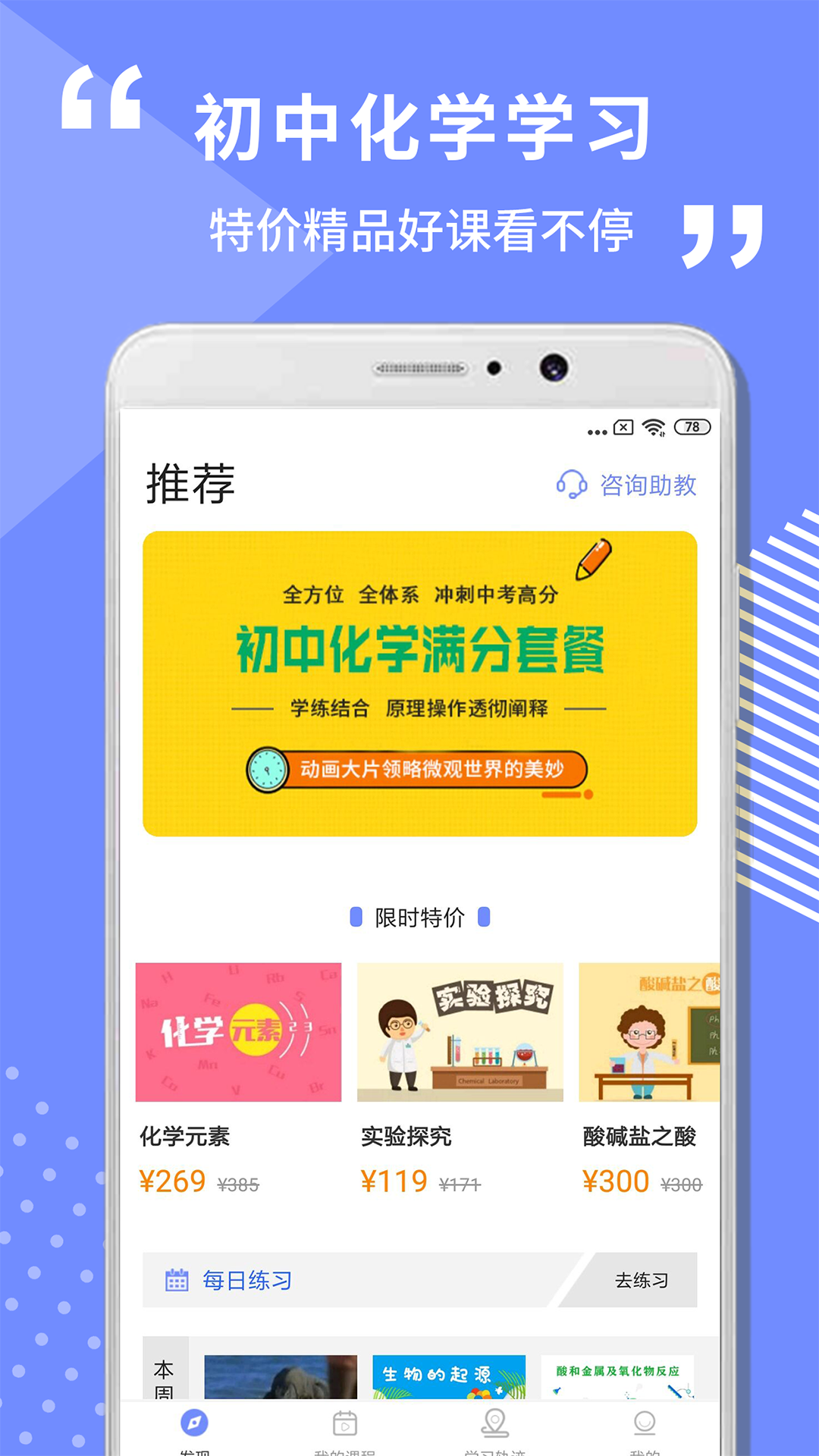 初中化学学习截图2