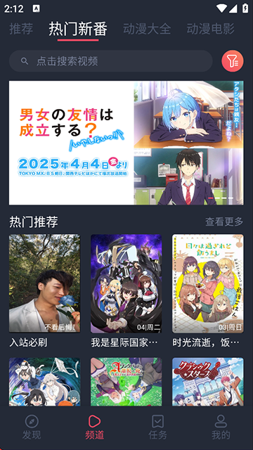 打驴动漫纯净版截图1