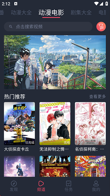 打驴动漫纯净版截图3
