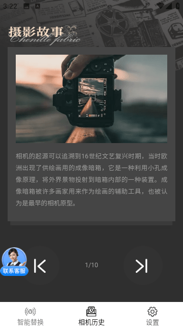 酷宝相机截图2