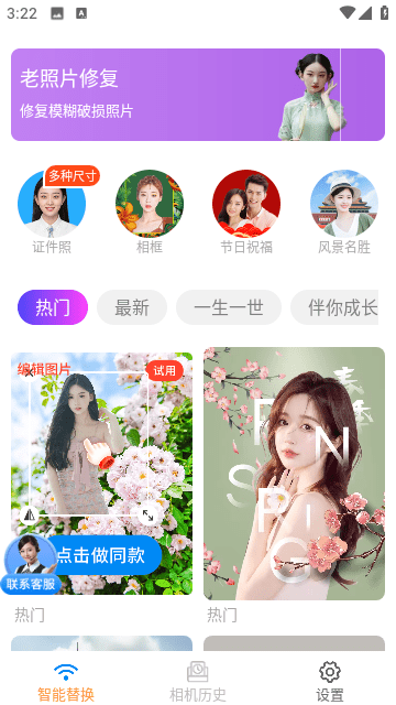 酷宝相机截图3