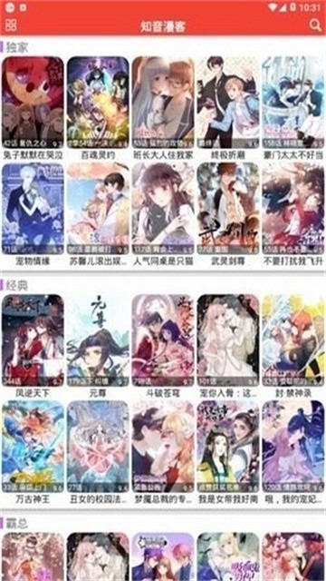 米饭漫画截图3