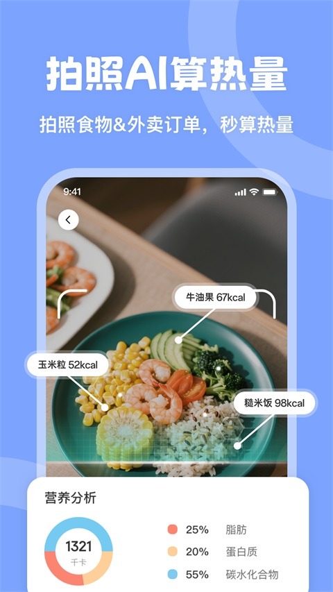 时光轻断食截图1