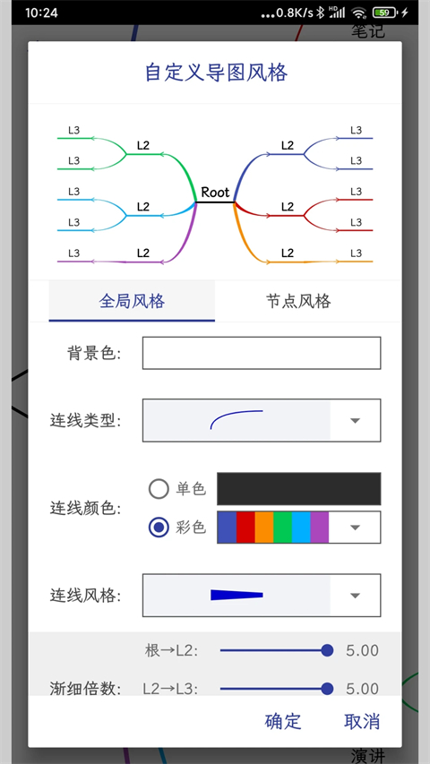 简约思维截图2