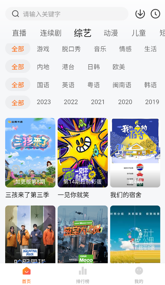 小柿子截图1