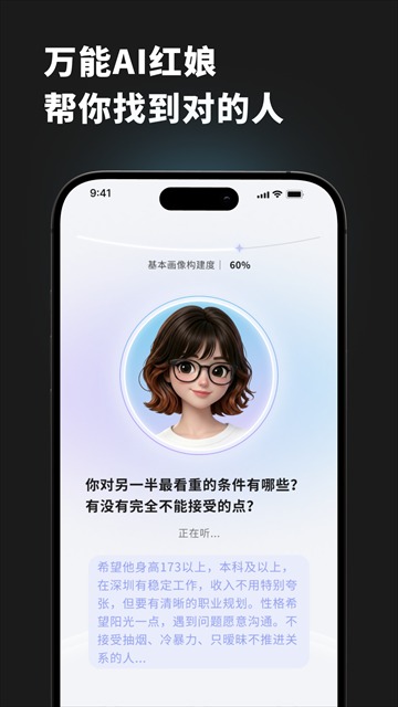 良配截图1