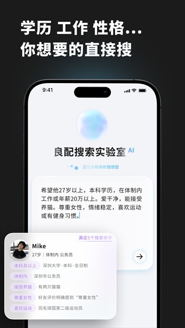 良配截图2