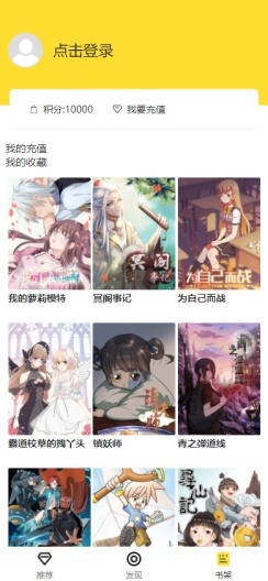 西子漫画截图2