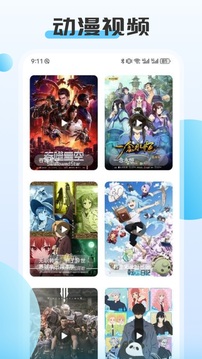 ACG动漫截图1