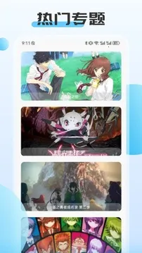 ACG动漫截图3