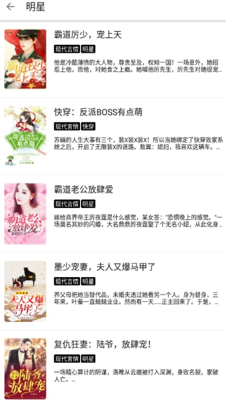 萌猪小说截图1