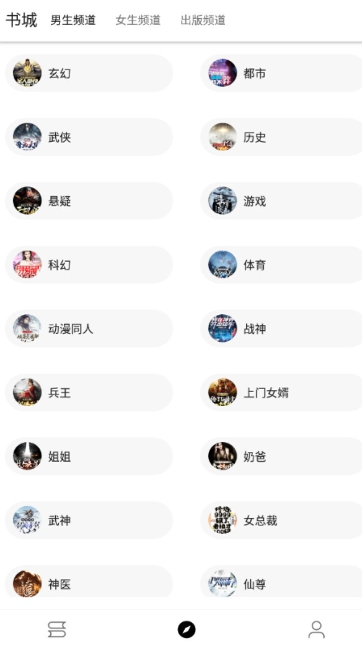 萌猪小说截图2