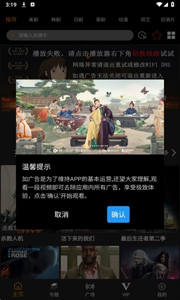 剧追追截图1