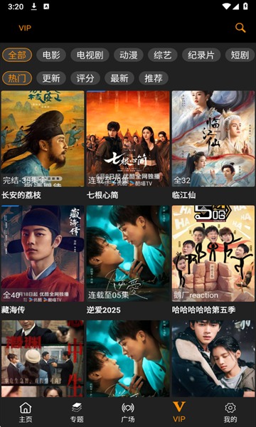 剧追追截图2