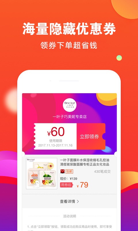 省购生活截图2