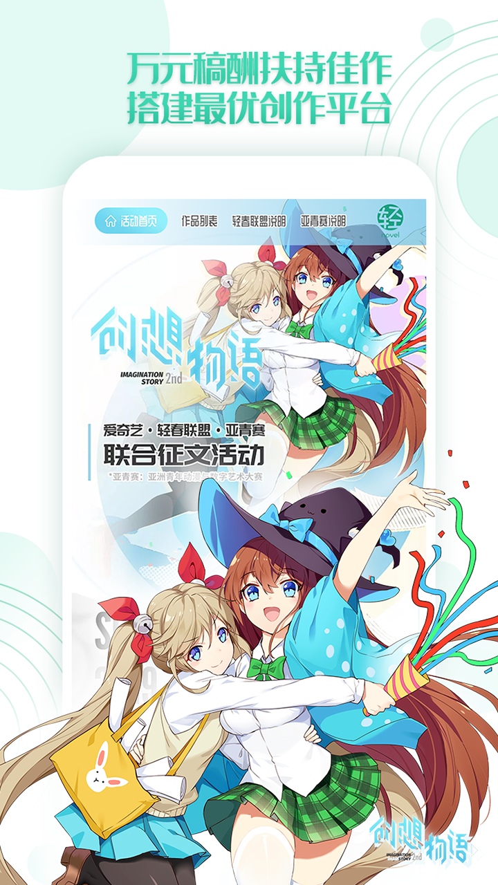 轻之文库旧版截图2