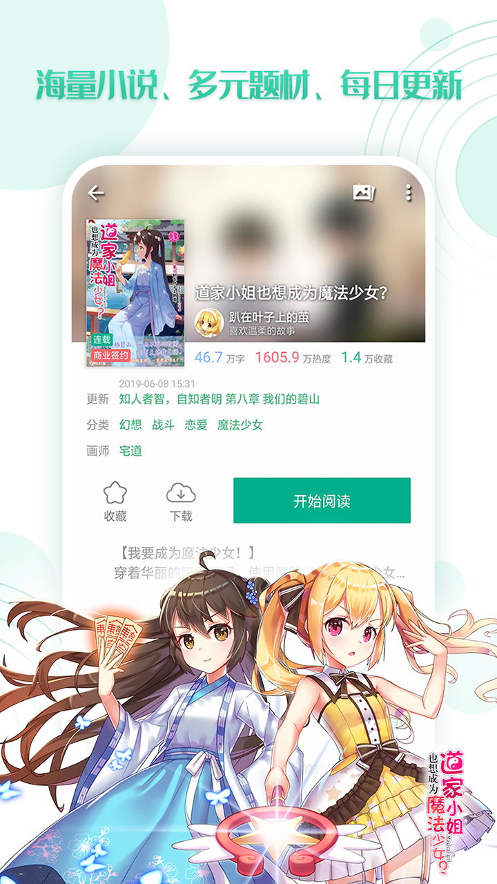轻之文库旧版截图3
