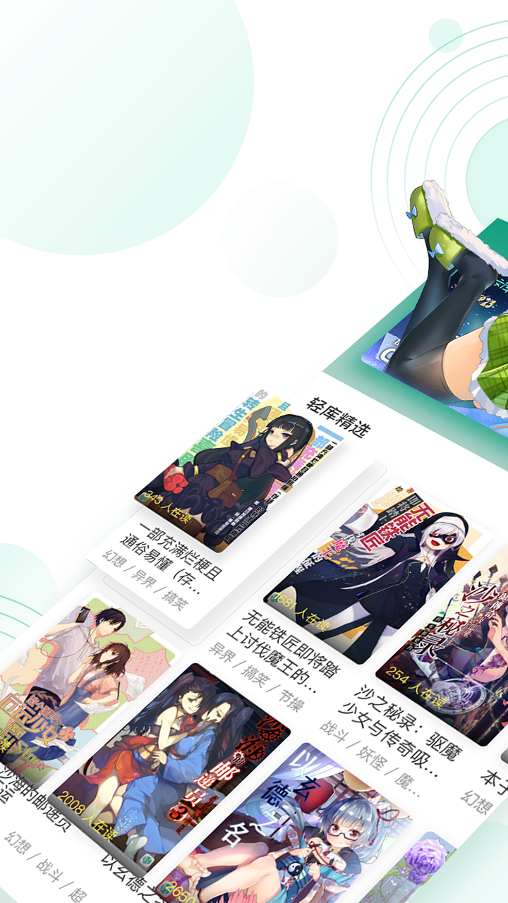 轻之文库旧版截图5