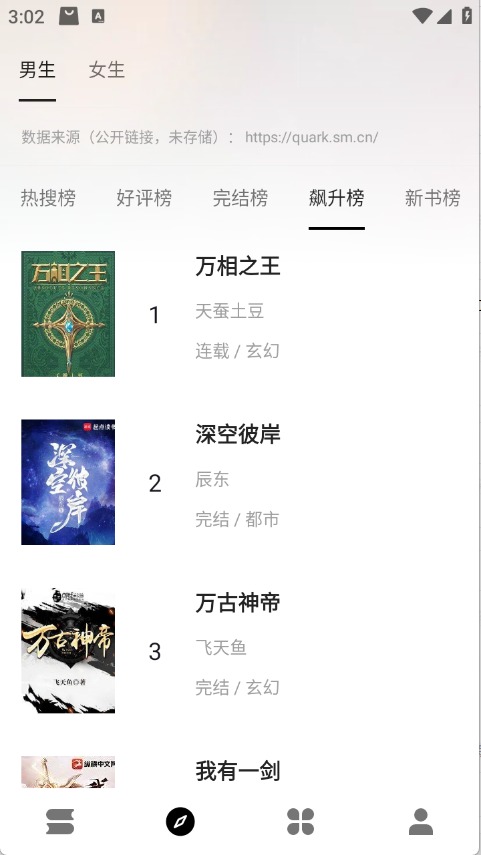 云上书阁截图2