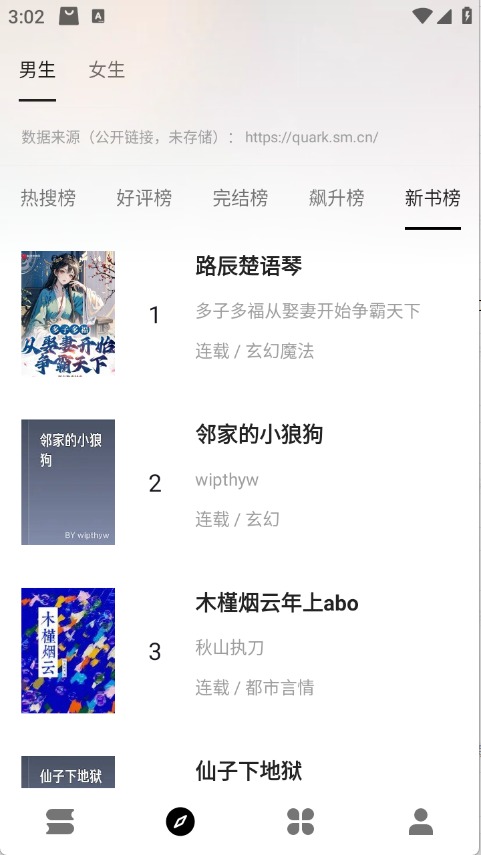 云上书阁截图3