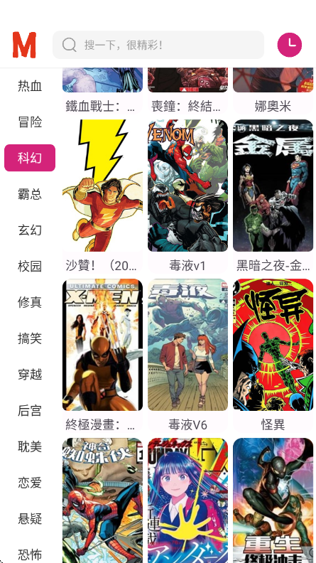 ovo漫画截图1