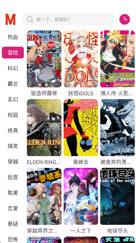 ovo漫画截图2