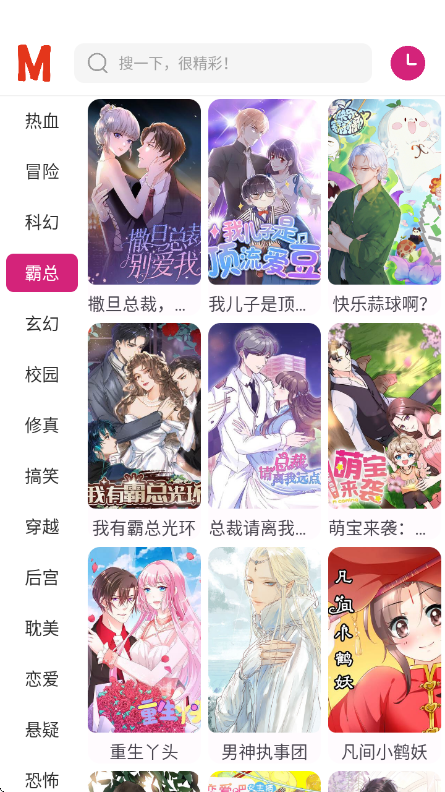 ovo漫画截图3