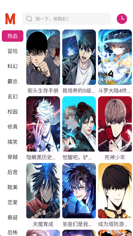 ovo漫画截图4