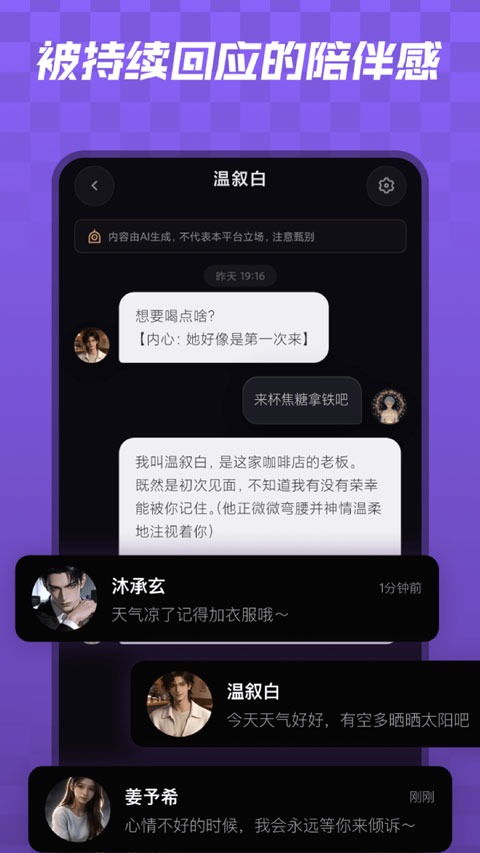 宇空轻语截图1