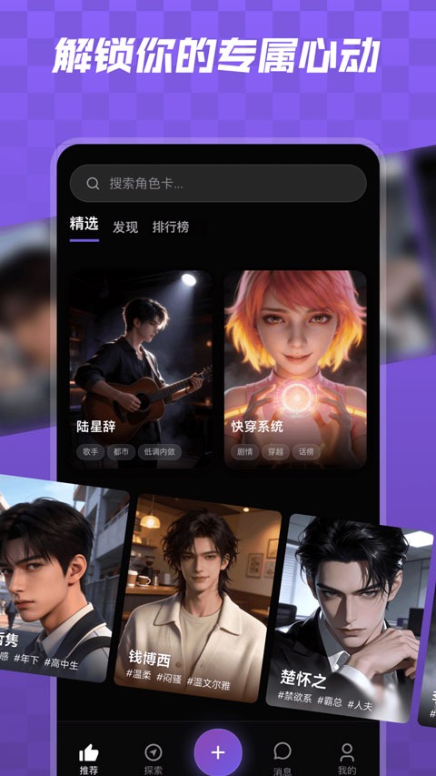 宇空轻语截图2