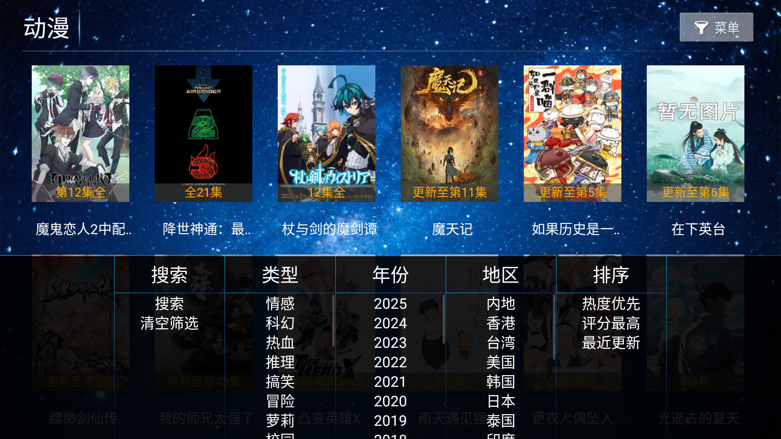 蓝花影院截图1