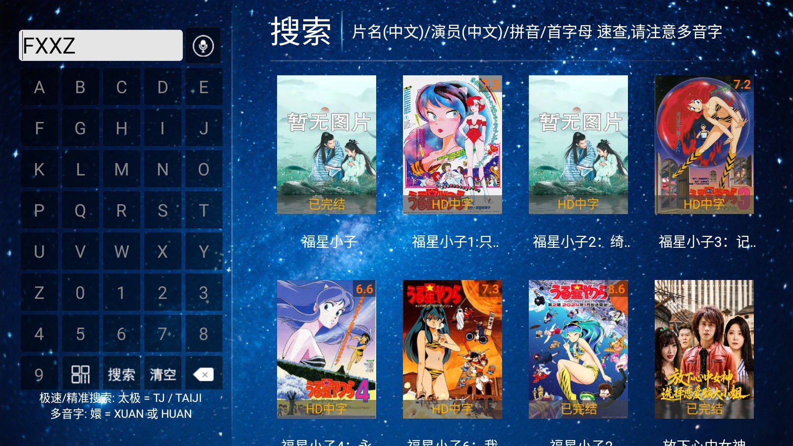 蓝花影院截图2
