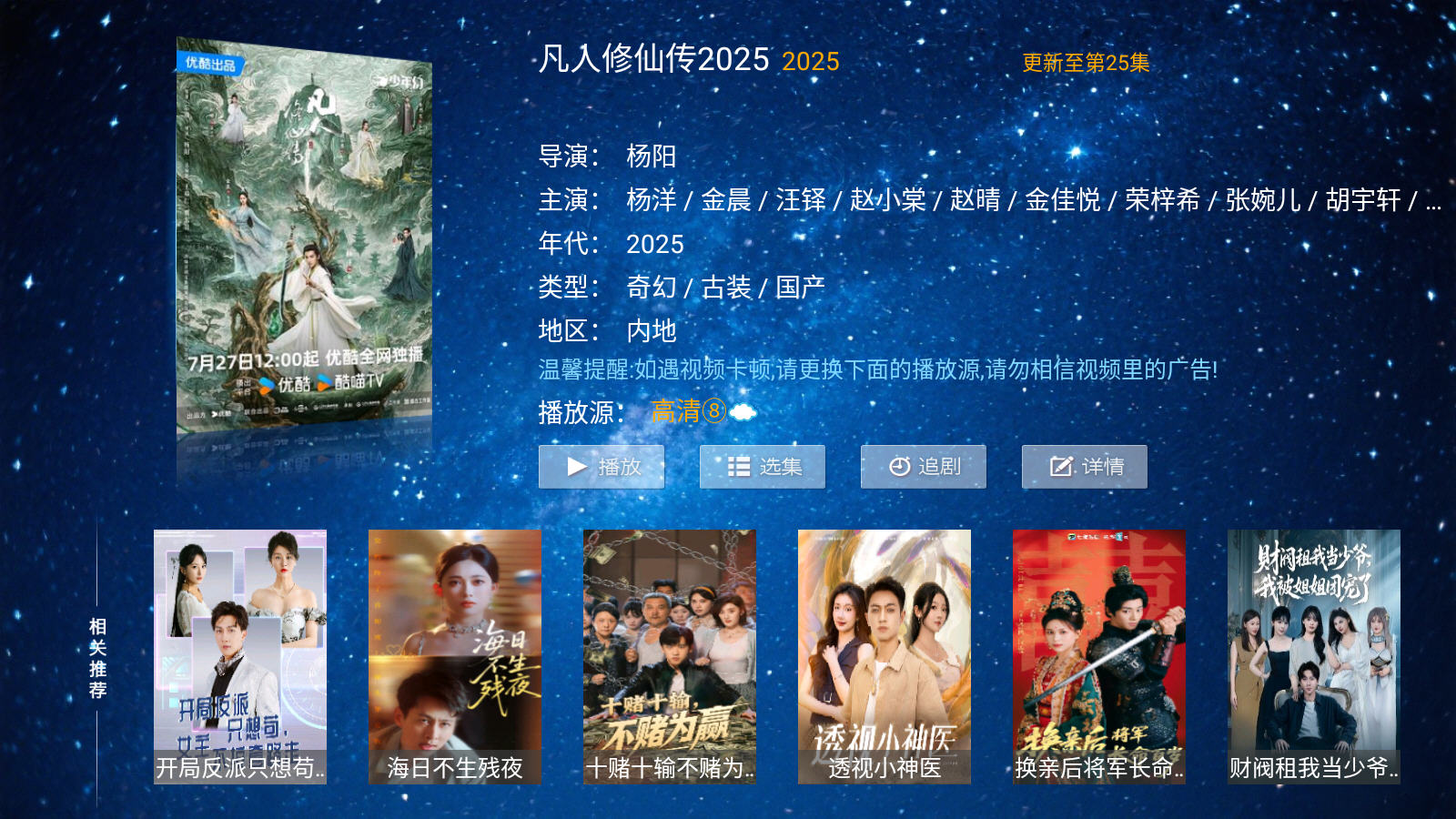 蓝花影院截图3