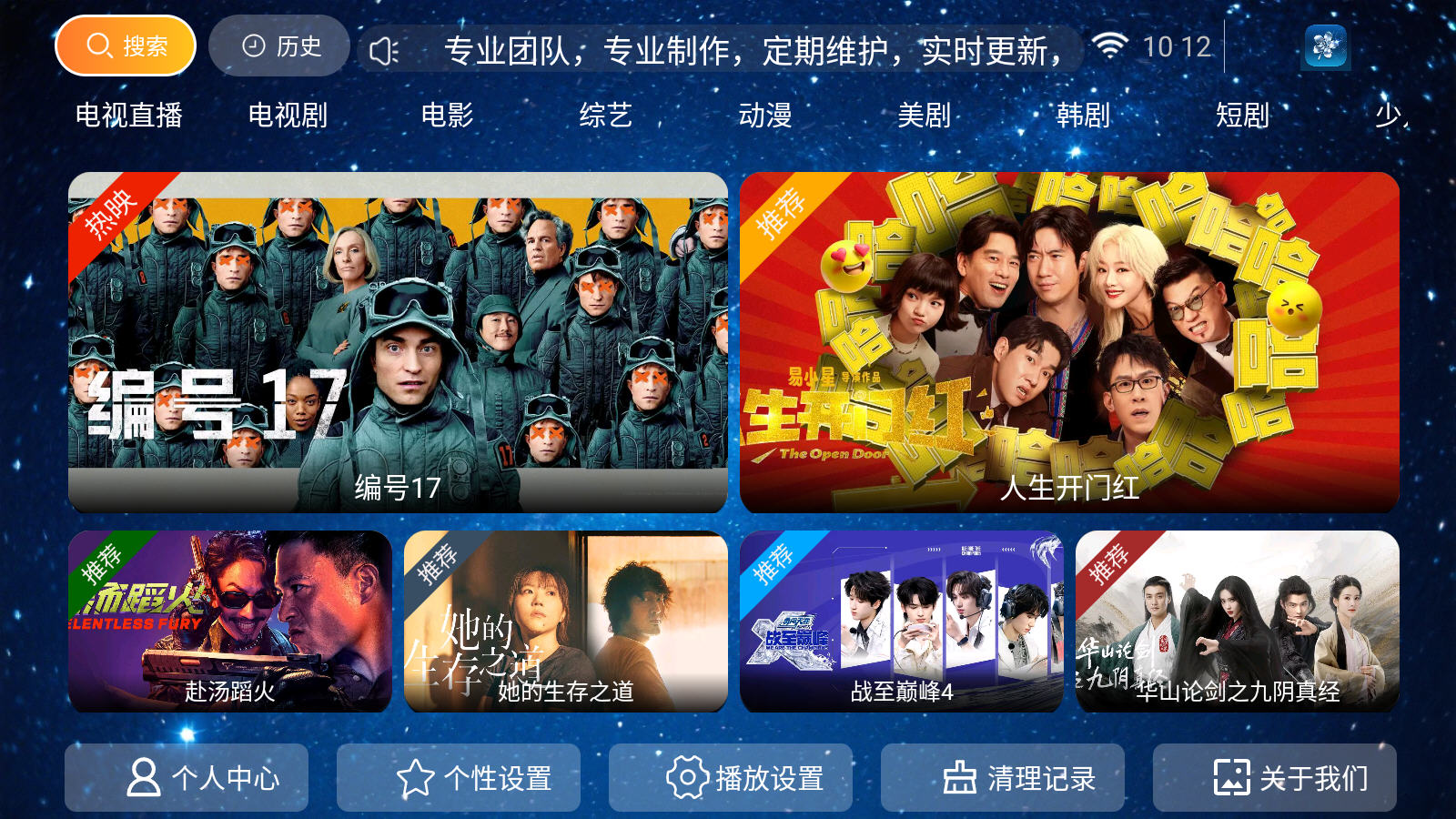 蓝花影院截图4
