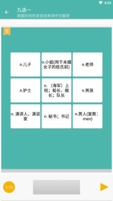 单词练习室截图1