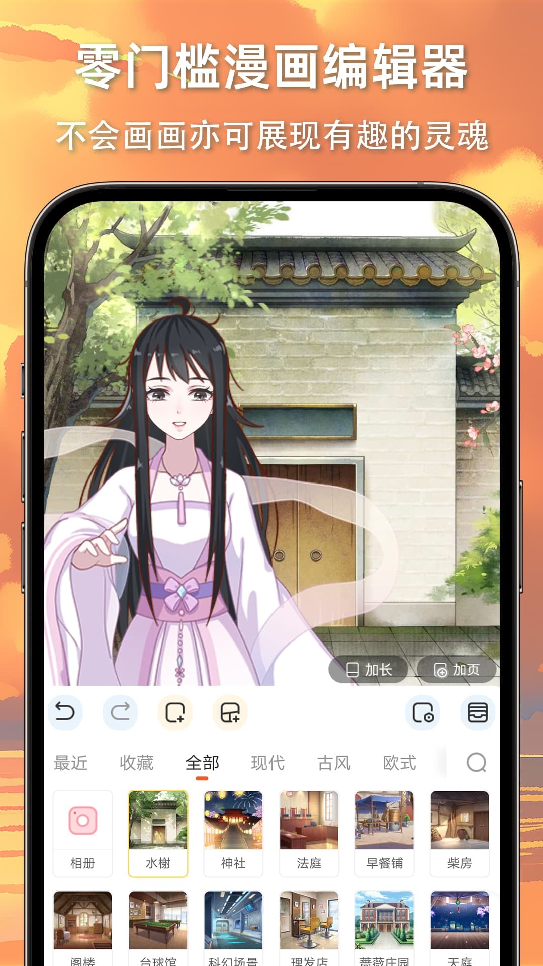 漫想世界截图3