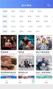 极闪影视截图1