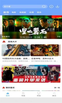 极闪影视截图3