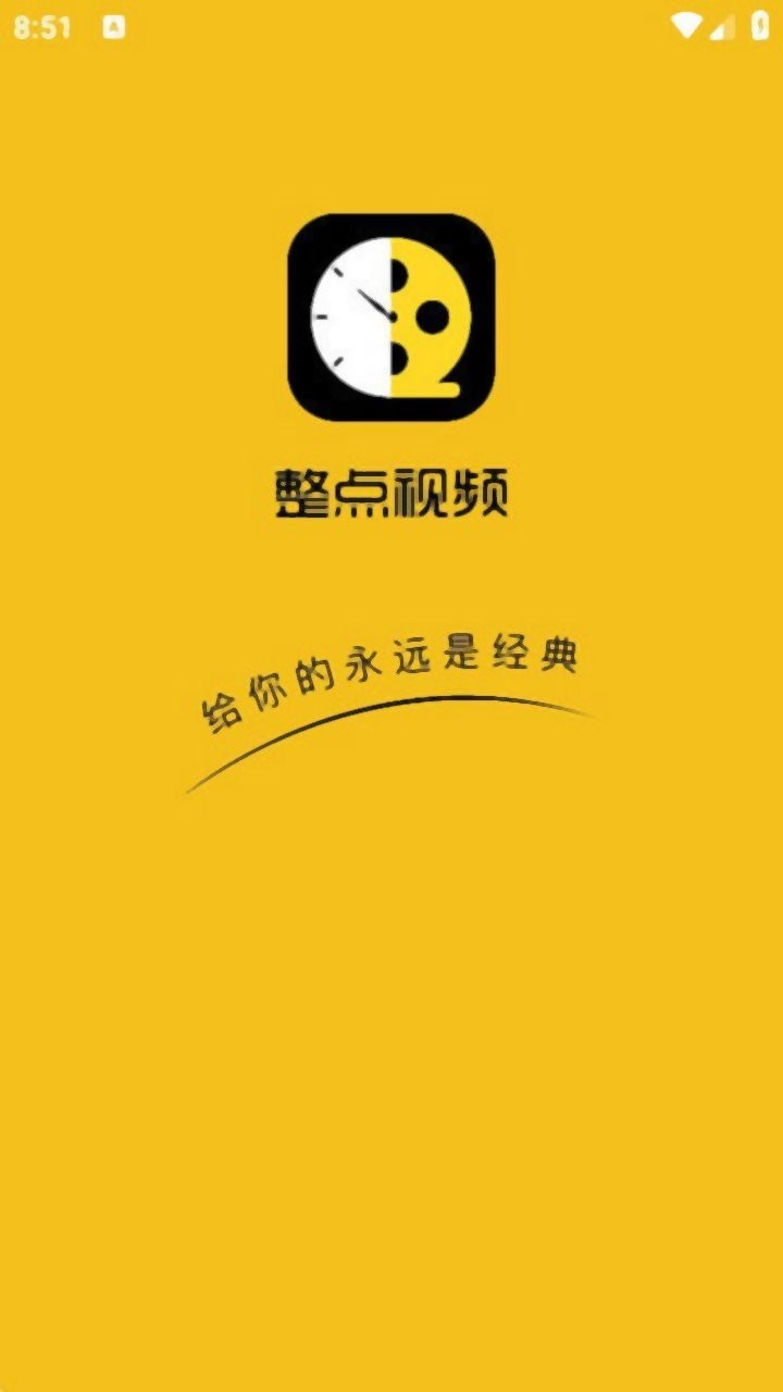 整点视频无广告版截图3