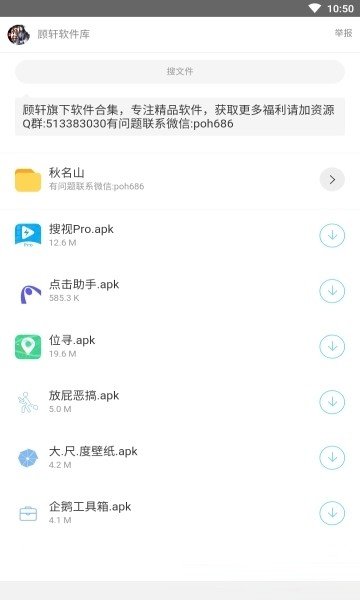辉少软件库截图1