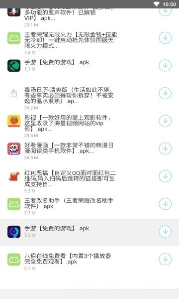 辉少软件库截图3