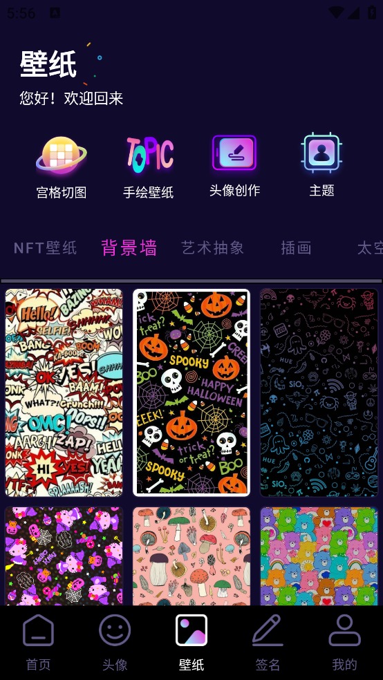 鲜柚壁纸截图1