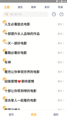 黑豹影视截图1