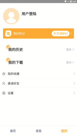黑豹影视截图2