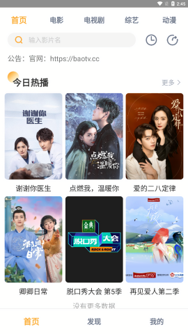 黑豹影视截图3