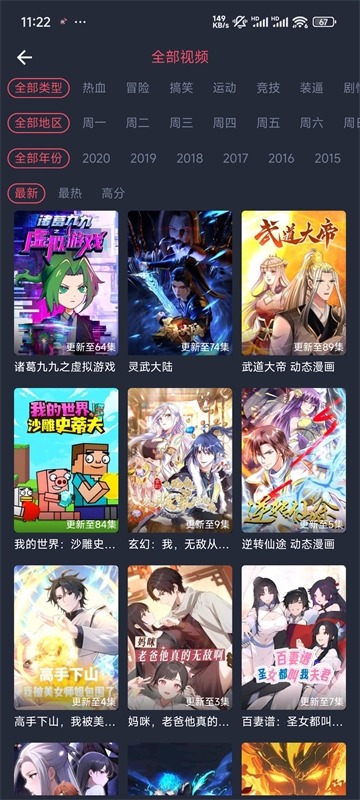 次元站影视截图2
