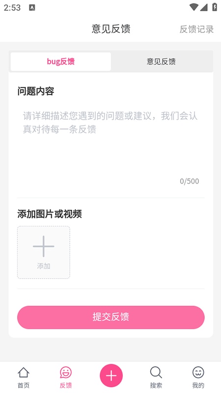 次元时代截图3