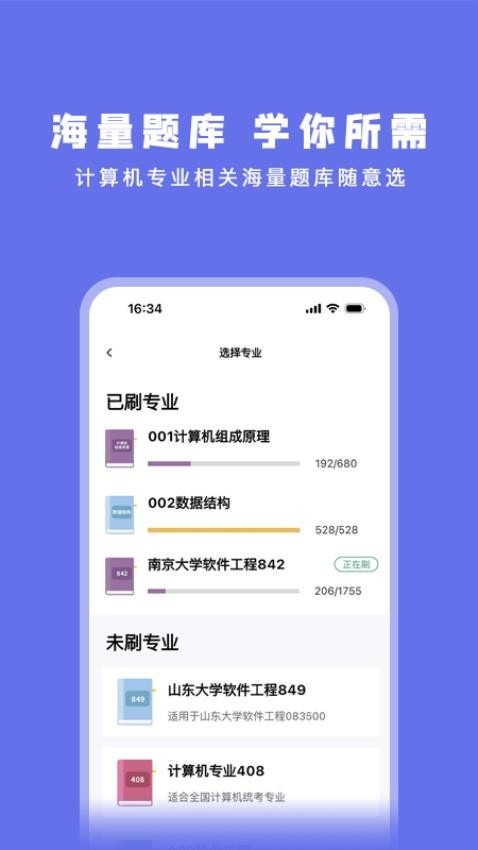 码虫刷题截图1